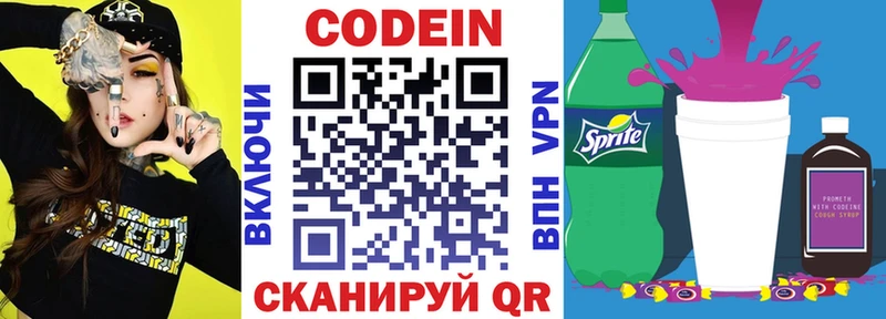 цены   Губкин  Codein Purple Drank 