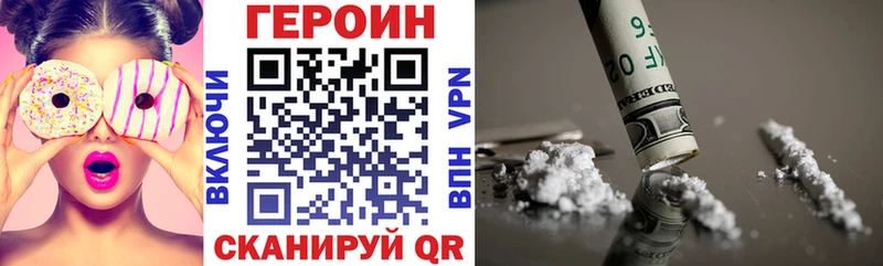 ГЕРОИН хмурый Губкин
