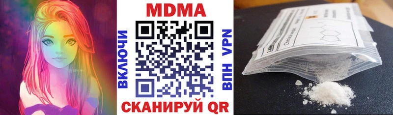 МДМА кристаллы  закладка  Губкин 