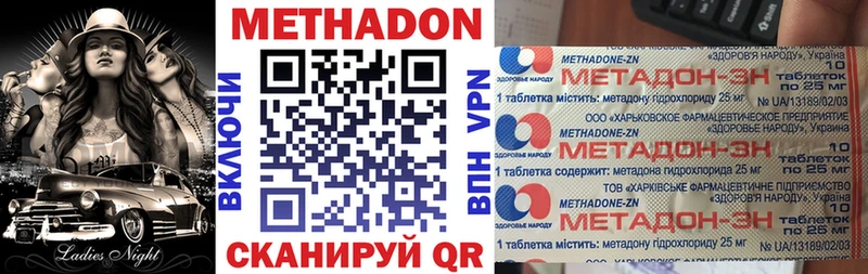 МЕТАДОН кристалл  Губкин 
